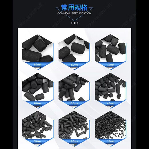 Shantou Lincun columnar activated carbon formaldehyde removal household industrial waste gas treatment carbon particles 400 iodine value columnar carbon_5Jin Jin equals 0.5kg_Default delivery 4mm