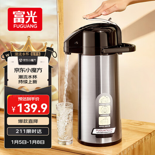 Fuguang Pressure Kettle Tray 3L