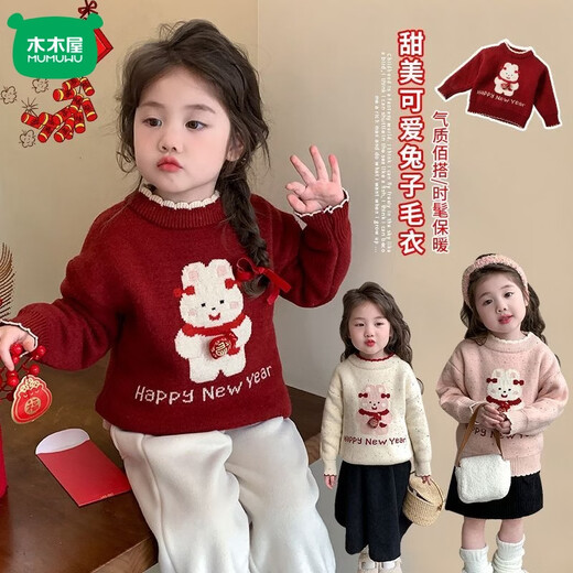 Mumuwu Girls' Autumn and Winter Plush Sweater 2026 Winter New Style Children's Style Cute Cartoon Sweater Girls' Sweaters Lucky Bag Red Ordinary Style 110