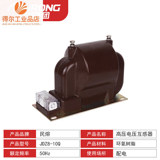 Minrong JDZ8/JDZ9/JDZC/JDZX8/JDZX9/JDZ9 single and double column indoor high voltage voltage transformer JDZX9-35(Q)3500/3/100/3/1