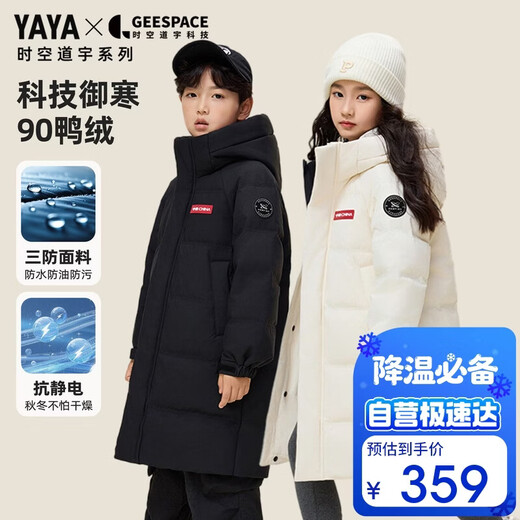 DuckYuck Sun Yingsha same style DuckYuck children's down jacket boys and girls winter medium and large children's outer suit HY