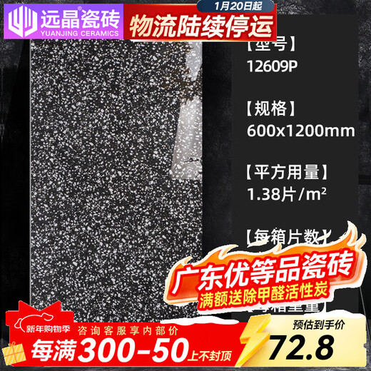 Yuanjing Fliesen 600x1200 glänzendes Terrazzo Esszimmer Wohnzimmer Ladenbodenfliesen Küche Badezimmer Badezimmer Wandfliesen 12609P 600 1200