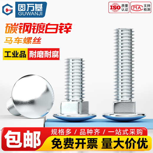 GUWANJI galvanized carriage bolt large flat head semi-round head shelf bolt GB12 square neck screw M4M5M6M8-M12 M8x35 100 pieces