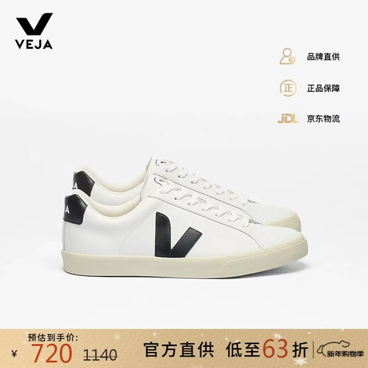Veja official direct supply women's ESPLAR French fashion brand versatile white shoes 37 free for men and women