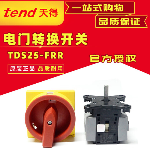 Tiande TEND switch/25/33/40/66/80/433/440/466/480-FRR TDS80-FRR