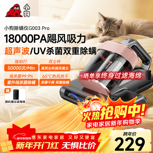 Puppy mite remover household bed treasure high suction bed vacuum cleaner double cup dust mite separation 65 hot air drying ultraviolet ultrasonic sterilization and mite removal G003 PRO
