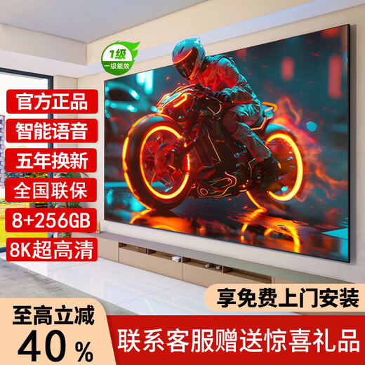 TGLDZ smart screen TV 8K ultra-high definition smart network wifi voice projection living room can be wall-mounted in bedroom eye protection 65 inches length 112*height 65CM smart network version door-to-door delivery + 5-year free replacement + free installation