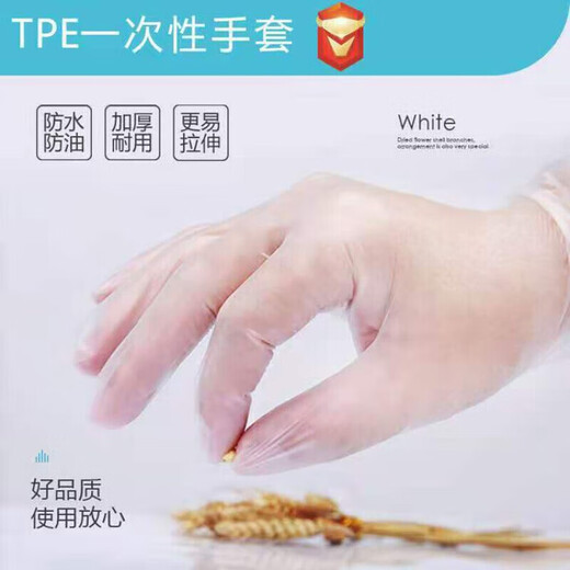Rice-harvesting food-grade disposable gloves TPE, elastic and thickened, odor-free, housework, home hairdressing and baking, new value-for-money TPE material, boxed, 100 pieces, M size, medium size, suitable for men and women with large hands