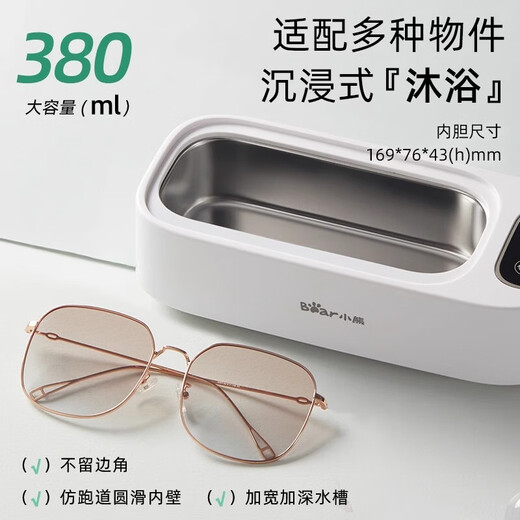 Bear Ultrasonic Glasses Cleaning Machine Glasses Washing Machine High Frequency Vibration Jewelry Cleaning Glasses Cleaner Standard Model QXQ-B20N8