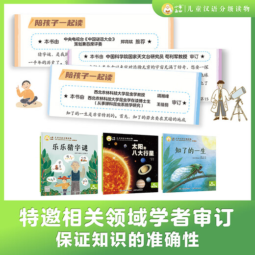 L'ensemble complet de matériel de lecture chinois gradué pour les enfants sur les agneaux, 123456 de grade, cartes d'alphabétisation de 2e et 3e année, livres d'images, livre de son, puissance de lecture, jeu, livres d'images, transition de l'école primaire, maternelle préscolaire Matériel pédagogique, école primaire, livres de la classe de l'éducation précoce [10 volumes dans le total]