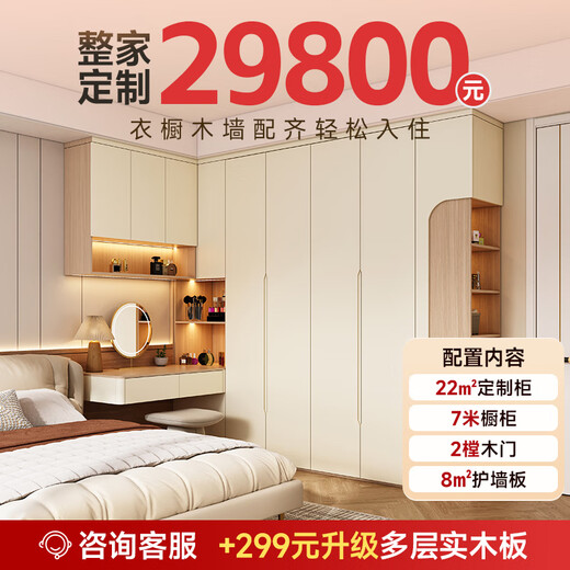 Sophia Wardrobe Whole House Customized Wardrobe Bedroom Household Cabinet Furniture Rough Room 29800 Whole House Package Customized Wardrobe Package Price Consult Customer Service for Discount