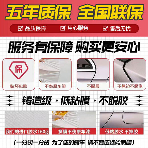 OTHER car color changing film Tesla full car body PET full car clothing TPU sticker white silver black warrior frosted bright glacier blue nationwide stickers