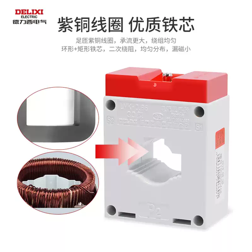 Delixi current transformer LMK-0.660.5 level 60 type aperture 1000/5A1500/5A800/5A 1250/5A1 turn