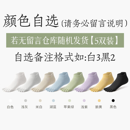 Mianzhuwu five-finger socks for women in summer thin yarn breathable split-toe deodorant and sweat-absorbent women's socks set of eight (black set) one size fits all 35-39 five-finger_hand-sewn head_anti-pilling