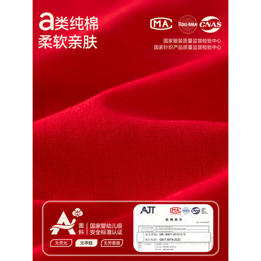 MiiOW children's zodiac year red underwear for boys and girls pure cotton 2026 Year of the Horse 12-year-old boxer shorts for boys, boxer shorts, lucky stars, underwear * 2 + socks * 2 110 Recommended height 90-105CM, 20-28Jin Jin is equal to 0.5 kg