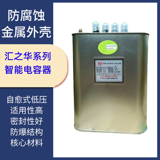 Huizhihua parallel capacitor BKMJ0.45-30-3 compensation capacitor BKMJ0.45-15-3 BKMJ AKMJ BKMJ0.45-50Kvar