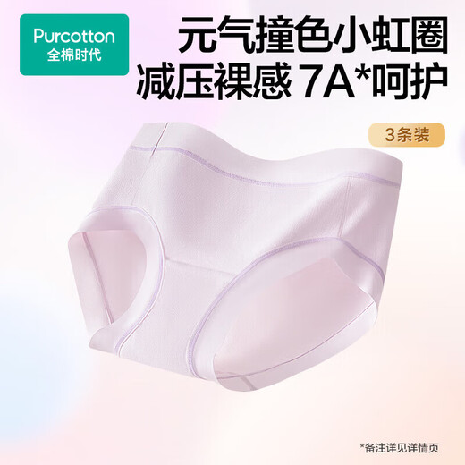 Ropa interior para mujer de la era del algodón Ropa interior para mujer 7A mejorada antibacteriana Algodón puro Vitalidad Contraste de color Pequeño círculo del arco iris Contraste Línea de color Ropa interior transpirable Mujer