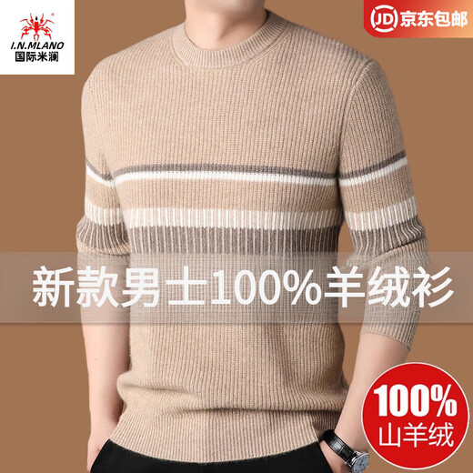International Milan Ordos city-produced 100% pure cashmere men's round-neck striped sweater winter young and middle-aged sheep. Sweater light khaki Ordos/no pilling/super grade/cashmere XL 175 (recommended weight 140-160Jin Jin equals 0.5 kg)