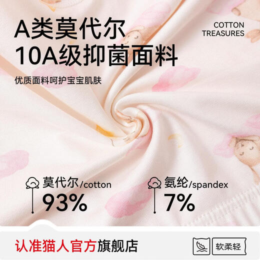 MiiOW children's underwear for girls, type A modal boxer briefs, baby student boxer briefs that do not touch the buttocks, group B, a total of 4 pieces, one size fits all (M), suitable for weight 20-30Jin Jin is equal to 0.5 kg