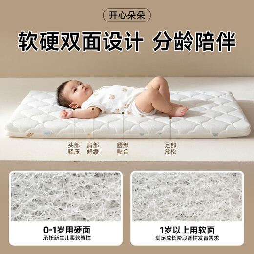 Happy Duoduo Customizable Newborn Baby Mattress 4D Air Fiber Comfortable Baby Splicing Mattress Class A Maternal and Infant Grade 7cm Upgraded 7A Antibacterial and Anti-mite Winter and Summer Double-sided Thickened Jacket 100cm*56cm