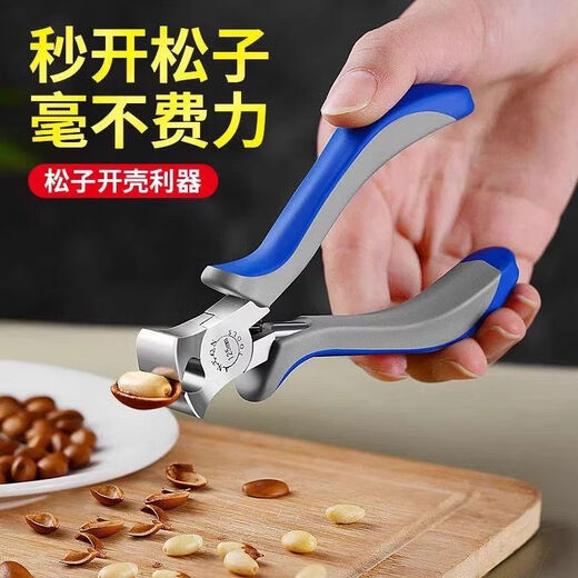 Fat Pig Xiansen pine nut sheller peeling pine nut pliers whole grain peeling small nut tool household melon seed clip opening shell breaking artifact thickened carbon steel chuck pine nut clip blue 2 pack