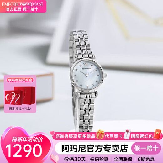 EMPORIO ARMANI Armani Rose Small Disc Set with Diamonds Valentine's Day Birthday New Year's Gift for Girlfriend Electronic Women's Watch 22MM Temperament White Moonlight AR1961