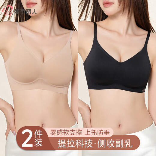 Urban Beauty 2-piece underwear for women with small breasts, comfortable and seamless soft support, breast reduction, anti-sagging, anti-expansion bra