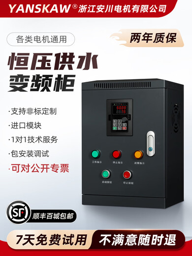 Yaskawa fan speed control cabinet constant pressure water supply frequency conversion cabinet frequency converter 5.5/7.5/11/15/18.5/22/30KW heavy-duty frequency conversion cabinet 11KW new hanging type