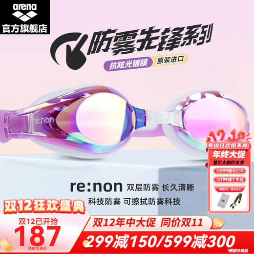 Arena imported swimming goggles for men and women, anti-fog pioneer, wipeable, upgraded, anti-fog, high-definition, waterproof, large frame, comfortable swimming goggles, purple - coated (3300-LVCLF), flat