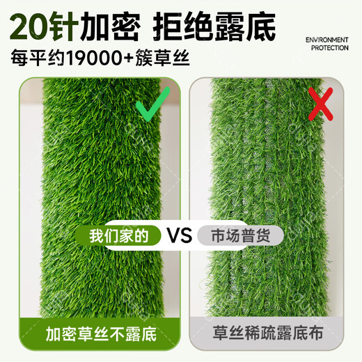 Simulated turf, artificial turf carpet, outdoor floor matting, football field artificial turf, plastic fake turf fence, Su Chao same style green backing adhesive, 3 cm thick, 18 stitches, 1 meter wide, several meters long, take a few pieces