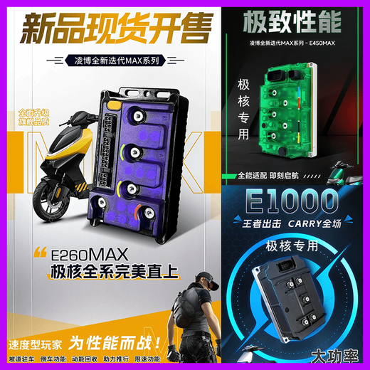 Controller E260MAX E450MAX Extreme core AE4 AE5 straight up adjustable retaining the original function controller E1000 Extreme core AE4/AE4i/AE4 SE/A