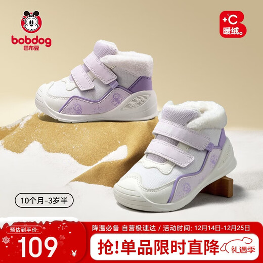 巴布豆童鞋男女宝宝学步鞋25冬款保暖防滑高帮机能鞋新款 薄雾紫 26