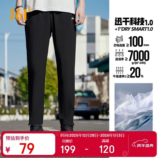 361°运动裤子男士春夏季速干裤休闲跑步直筒长裤薄款男裤652511703-5
