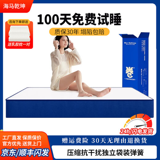 Haima Qiankun independent spring memory foam roll-pack box compression roll-pack mattress Simmons latex 2 meters 2.2 meters C comfortable thick 15cm tatami/high box use 1350mm*1900mm