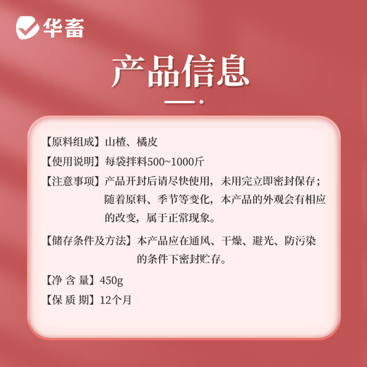 Huazhu Hawthorn Appetizer King Appetizer for Animals Large Appetizer for Pigs, Cattle, Sheep, Chickens and Poultry Feed Additive for Stomach and Fattening 1 Bag Get 1 Bag Free 2 Bags Hawthorn Appetizer King