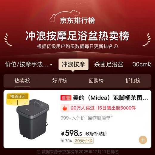 Midea foot bath sterilization foot bath fully automatic massage warm foot bath double-effect sterilization foot warm water curtain spray Christmas gift birthday gift for boyfriend and girlfriend ZL312 Pro gray