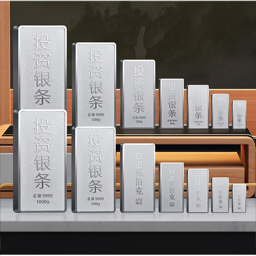 Silver bar pure pure silver 9999 investment silver bar 1000g collection silver brick silver nugget silver plate Chinese silver collection gift investment silver bar 100g