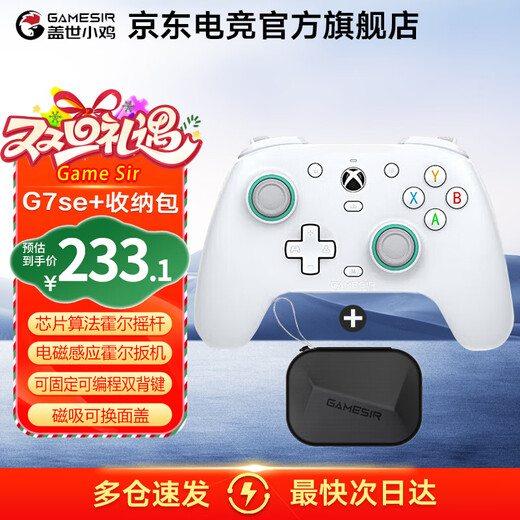 GAMESIR-G7 SE Microsoft authorized xbox game wired controller pc computer Hall rocker Hall trigger suitable for Black Myth Wukong game arcade DW12C G7 SE+ storage bag