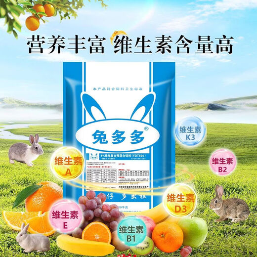 Rabbit Duoduo 4 premix for rabbits, premix for female rabbits, premix for breeding rabbits to improve fertility, buy 10 bags and get 2 bags free