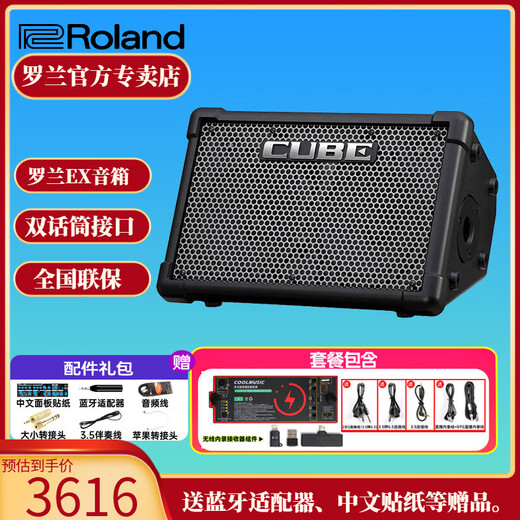 Roland speaker CUBE STREET EX guitar playing and singing outdoor live broadcast internal recording portable roadshow stage performance audio EX + cool RSB battery (wireless internal recording function)