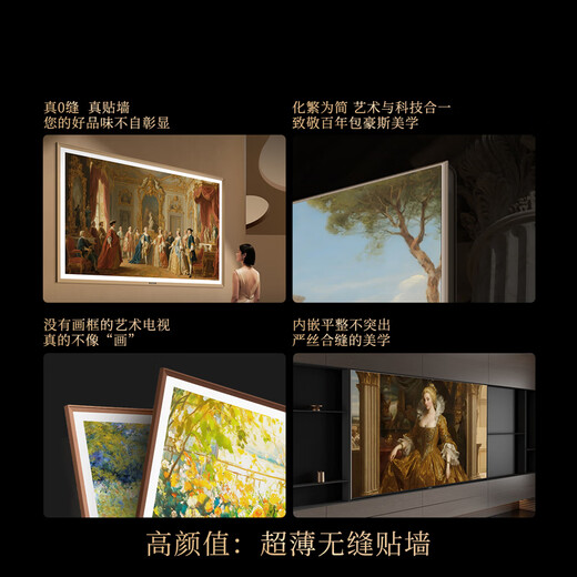 Skyworth Wallpaper TV 100A7F Pro 100-inch ultra-thin mural art mini led smart 4K LCD flat-panel TV 100-inch A7EPro upgraded model 100-inch National subsidy discount of 2000 new product official standard configuration first-class energy efficiency