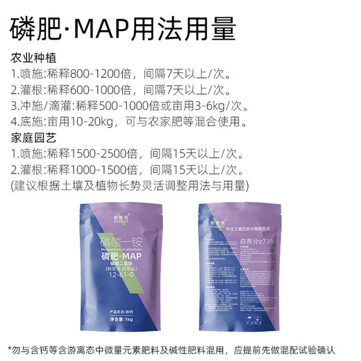 Shidijia Nitrogen Phosphorus Fertilizer Compound Fertilizer Ammonium Dihydrogen Phosphate Monoammonium Phosphate Fruit Tree and Vegetable Foliar Fertilizer Large Element Water-soluble Fertilizer Phosphate Fertilizer 1kg*10 Bags 1 Box