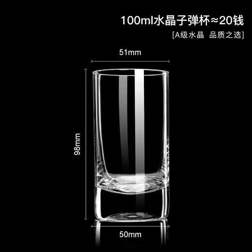 Tuojin German imported high-quality Chinese-style white wine glass set household crystal glass two or two cups thickened straight shot glass wine (2 pieces) two or two crystal white wine glasses