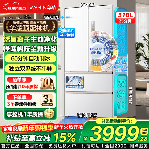 Midea Machine King 518 automatic ice making dual system 60cm ultra-thin zero-embedded French multi-door household refrigerator produced by Midea Hualing HR-518WUFIPZ