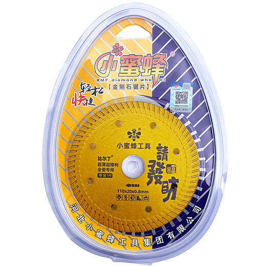 Little Bee genuine 110 type ultra-thin 0.8 rich version sharp all-ceramic special vitrified tile diamond saw blade ceramic special ultra-thin rich version all-ceramic vitrified tile special cutting blade 5 pieces 110