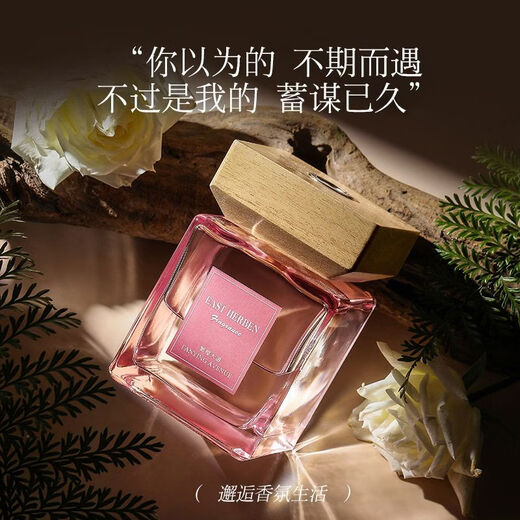 Shantou Lincun oriental wooden household fire-free essential oil rattan incense Italian style home elegant atmosphere long-lasting expansion Yulong tea 00ml