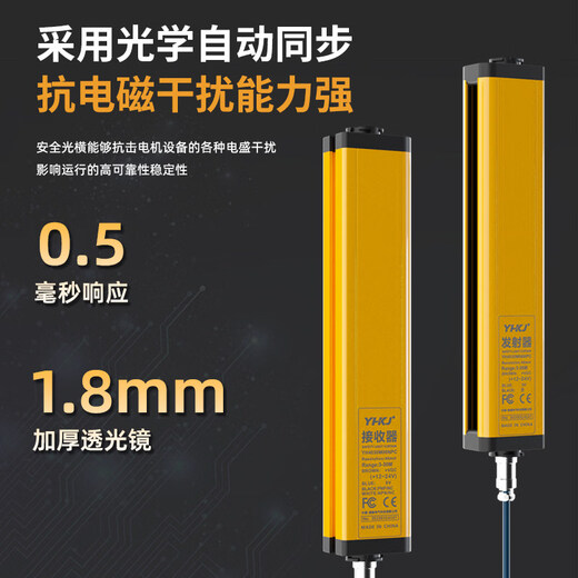 50-meter ultra-long distance safety grating sensor area infrared through-beam sensor human vehicle induction detection Lotus color