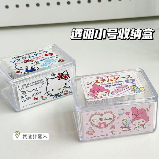 Fantasy 50th Anniversary Storage Box Style Mini Dustproof Jewelry Box Melody 50th Anniversary Transparent Storage Box (Small Size)