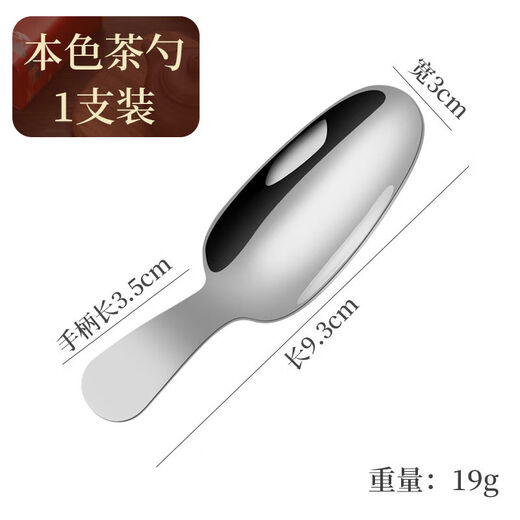 Sanqihu 304 stainless steel thickened tea spoon tea spoon tea shovel short handle ice cream spoon dessert spoon 304 original color 1 pack