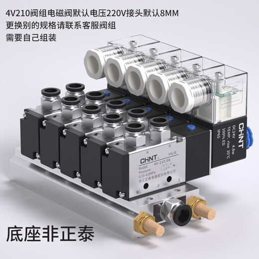 Chint solenoid valve 4v210-08 pneumatic 12v air valve controller switch 24v electronic valve 220v two-position five-way 4V210-08_AC36